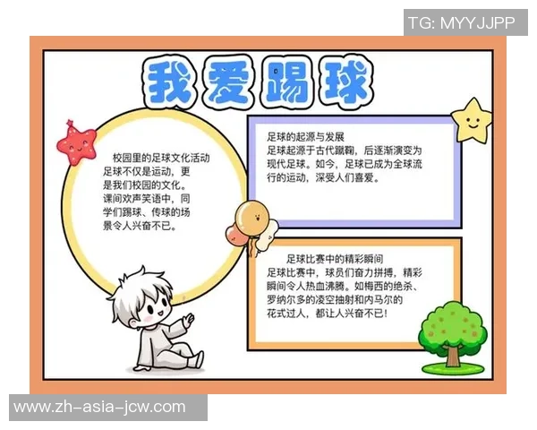 足球的魅力与激情手抄报创作指南让你轻松掌握写字技巧与设计要点